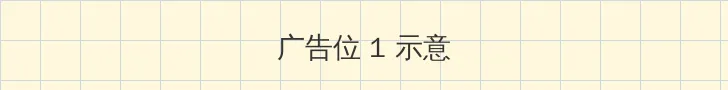 舒淇三级片 顶部横幅广告位
